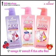 เอ บอนเน่ บอดี้โลชั่น (มี 3 สูตรให้เลือก) A Bonne Lotion 500 ml.