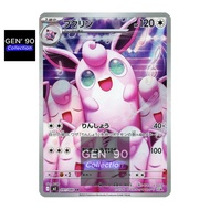 PTCG POKEMON CARD [VER.2025] [Wigglytuff AR / Jigglypuff] [胖可丁 AR / 胖丁] M2 091/080 AR [Japanese]