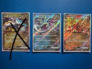 Ex Walking Wake RR SV5K RR Pokemon PTCG (Chinese Ver.)