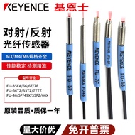 Keans Optical Fiber Cable FU-35TZ/66TZ/67TZ/77TZ/35FA/31/24X/47TZ/58U/20