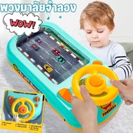 【BermaBaby】เกมรถแข่งสุดมันส์ พวงมาลัยของเล่น แกล้งทําเป็นขับรถเล่น การจำลองการขับรถพวงมาลัยก ของเล่นเด็ก
