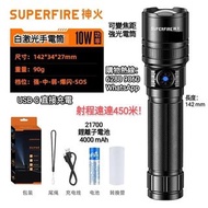 SuperFire神火超亮白激光遠射戶外家用應急手電筒 LEP Zoomable Flashlight. Rechargeable via USB-C. 800 lumens。(如以順豐智能櫃收件免運