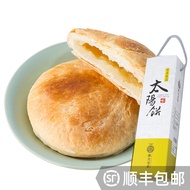 Chen Yunbaoquan Taiwan Specialty Taichung Sun Cake Snacks Pastry Gift Box Chinese Pastry Gift Four Degrees Award-Winning