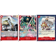 ST31 Common ST31-002 ST31-003 ST31-005 | Starter Deck 31 | JP One Piece TCG