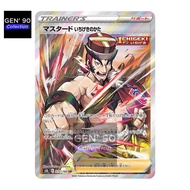 PTCG POKEMON CARD [VER.2021] [Mustard Single Strike] [馬士德一擊流] S8b 272/184 SR [Japanese] [GEN' 90]