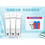 EAORON 洁面乳3支洗面奶温和不刺激深层清洁保湿 100ml *3