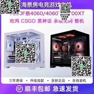 電腦主機AMD整機7500F6750GRE7700XT7800XT顯卡吃雞永劫無畏