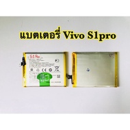 แบตเตอรี่ วีโว่ Vivo S1pro B-K3 (งานแท้) รับประกัน 1ปี