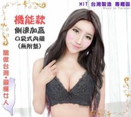 #049#台灣製 YOSEN 深灰 機能款 脅邊加高包覆副乳 34G 36G 38G 40G 42G 44G 內衣下標
