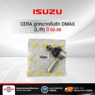 ลูกหมากคันชัก DMAX ปี 03-06 CERA (ใส่ได้ทั้งL/R) (CE-5361) (สินค้าจะได้รับตามรูปภาพสินค้าราคาต่อข้าง/ต่อ1ชิ้น)