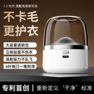 Rechargeable Hair Ball Trimmer Ball Remover Shaver Hair Ball Shaver Clothing Pants Ball Remover Ball