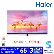 HAIER QLED TV Google TV 4K 120 Hz รุ่น H55S900UX สมาร์ททีวีขนาด 55 นิ้ว 120 Hz ปี2023 โดย สยามทีวี by Siam T.V.