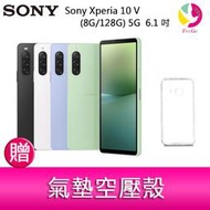 【分期0利率】Sony Xperia 10 V (8G/128G) 5G  6.1 吋三主鏡頭 IP68 贈空壓殼