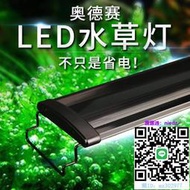 魚缸燈奧德賽魚缸燈架LED水草支架燈小型一體固定夾燈大型水族箱照明燈水族燈