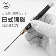 [Invoice Available] Precision Dual-Purpose Screwdriver Screwdriver Precision Screwdriver 2mm Double-