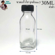 Bottle 30 Ml. (100 Pieces) 30cc Clear Glass 30ml Hole Cap/Ton No.5 (2 Types Of Caps) + Plastic 30cc