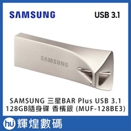 SAMSUNG BAR Plus USB 3.1 128GB Flash Drive Champagne Gold (MUF-128BE3) TELSA Sentinel