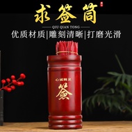 High-Quality Solid Wood Seeking Lottery Tube Carving Clear Polishing Smooth Household Temple Blessin