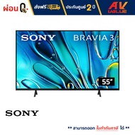 Sony BRAVIA 3 - 55S30 - 4K HDR Smart LED TV S30 Series ทีวี 55 นิ้ว ( K-55S30 ) (2024) - ผ่อนชำระ 0%