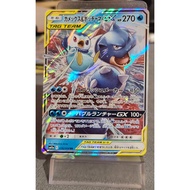 Blastoise & Piplup GX Tag Team 016/064 Remix Bout SM11a PTCG Pokemon Card