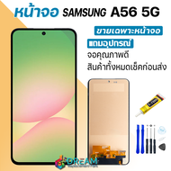 หน้าจอ ซัมซุง กาแลคซี่ A56 5G (A566V) งานแท้ จอ + ทัช LCD screen Display touch Samsung galaxy A56(5G