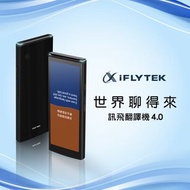 iFLY TEK 科大訊飛 翻譯機 /4.0 雙屏 旅遊 日英韓離線翻譯機 多國語言翻譯