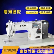 （In stock）Yanyou Brand New Joint Venture Innovative Brother Industrial Computer Flat Car Electric Household Sewing Machine Automatic Direct Drive Flat Sewing Machine
