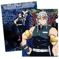 鬼滅之刃 鬼滅の刃 正版 文具 兩用 A4 File 文件夾 資料夾 公文夾 Folders 木棉花 鬼殺隊 音柱 音之呼吸 (宇髄天元)
