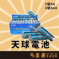 {三號四號}天球TMMQ原廠正品超勁王4號電池AAA超值加能30%碳鋅電池1.5V鋅錳乾電池 {電池SPA}