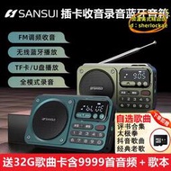 【樂淘】f22音箱可攜式袖珍式fm調頻收音機錄音機插卡太極拳評書機