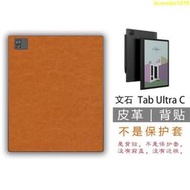 【快速出貨】New保護殼適用boox文石tab Ultra C 10.3 背殼背貼膜(非貼紙鋼化膜保護套殼