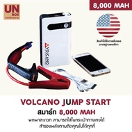 Volcano jumpstart powerbank 8000 mAh รุ่น Smart  โวเคโน่ จัมพ์สตาร์ท พาวเวอร์แบงค์ ของแท้ USA ดีที่สุด CLEARANCE!