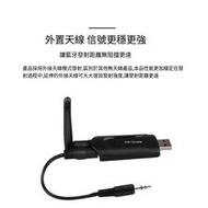 【華鐸科技】電視藍牙音頻發射器3.5mm接口 供電無線藍牙音頻適配器 帶天線