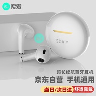 索爱(soaiy)SR12真无线蓝牙耳机 蓝牙5.3音乐游戏耳机 双耳通话降噪适用于苹果华为小米手机 象牙白
