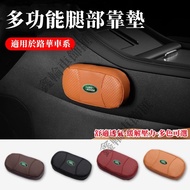 Luhua Car Leg Cushion RangeRover Evoque Sport Freelander Suitable Leg Cushion Knee Cushion Leg Cushi