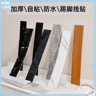 PVC self-adhesive skirting wall stickers waterproof moistureproof living room corner bathroom floor line kitchen stove decorative waistline