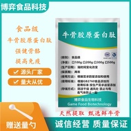 Small-molecule bovine collagen peptide powder, active peptides, easily soluble and well-absorbed col