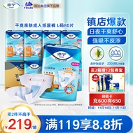 添宁（TENA）干爽亲肤成人纸尿裤L80片（腰围：85-160cm） 产妇老年人尿不湿