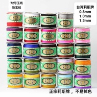 (1 Meter) 台湾莉斯牌 72号玉线 如意线 珠宝线 中国结 Craft DIY String Cord bracelet