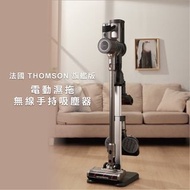 THOMSON 手持無線吸塵器 TM-SAV52D-A 旗艦版