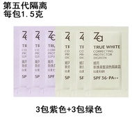 Za Jirui Medium Sample Sample Cream Purple White Green Travel Set Water Lotion Skin Care Cosmetics T