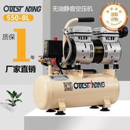 奧突斯空壓機8L-550W靜音無油打氣泵充氣磅空氣壓縮機牙科木工用
