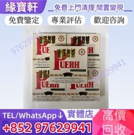 實體店 高價收購-普洱茶磚 紫斑砖 普洱方茶 生茶 （普洱茶）中茶 雲南磚茶 班章野生青磚 大小2易武正山野生茶特级品 野生茶特级品 乌金号圆茶 班章生态青沱 勐海孔雀饼茶 州政府老班章 班章五星孔雀