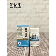 SHILINTONG PIAN #((100'S)) ((EXP : OCT 2026)) - 石淋通片