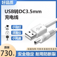 Round Hole Charging Cable Face Wash Instrument Headlamp Charging Cable Fan Table Lamp Round Mouth Po