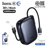 [China CCC] พาวเวอร์แบงค์ 10000mAh ชาร์จเร็ว PD20W จอแสดงผล LED พร้อมสาย Type-C/iOS เป็นสายคล้องหิ้ว