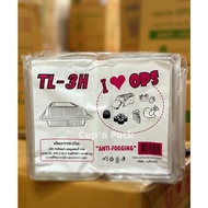 Clear Box TL-3H 3H Plastic Bakery TL-3H (100 Pieces/Pack)