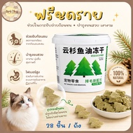 Cloud Pine/Spruce Hair Removal Freeze-Dried 28 Pieces