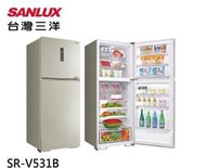 SANLUX 台灣三洋 一級節能 535公升雙門變頻冰箱 SR-V531B