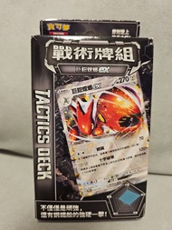 寶可夢戰術牌組 EX